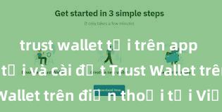 trust wallet tải trên app store Cách tải và cài đặt Trust Wallet trên điện thoại tại Việt Nam