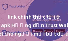 link chính thức tải trust wallet apk Hướng dẫn Trust Wallet cho người mới bắt đầu tại Việt Nam