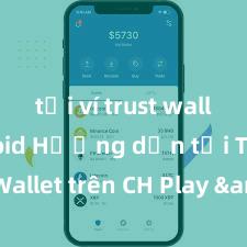 tải ví trust wallet android Hướng dẫn tải Trust Wallet trên CH Play & App Store tại Việt Nam